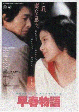 长夜将尽高清电影海报