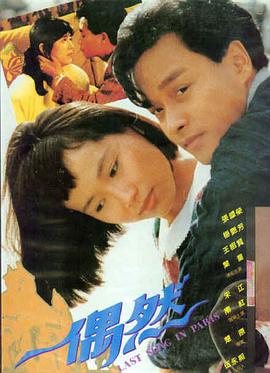第七个夏天剧情电影海报