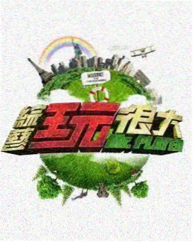 奔跑吧少年海报