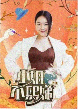 声临其境音乐综艺海报