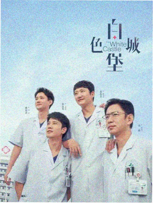春日告白青春剧集海报